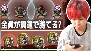 【モンスト】全員貫通!?超絶「ニルヴァーナ」に「ノア艦隊」で挑んだ結果がこちら【ぎこちゃん】