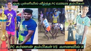 Knockout-Perambalur Vaanavil Periyammapalayam vs PC Karnan thambigal Nadukaveri-Theeran match 2021