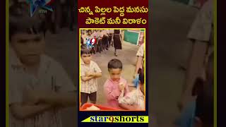 చిన్న పిల్లల పెద్ద మనసు.. పాకెట్ మనీ విరాళంSTAR9 LIVE