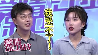 淑女变糙汉  男友抱怨个人卫生太差！《爱情保卫战》20211228