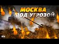 СРОЧНО! Москва под прямой УГРОЗОЙ! Киев готовит ATACMS: Байден одобрил. Реакция Путина | Фейгин