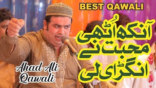 ankh uthi mohabbat ne | new qawwali | wedding Qawwali || ahad ali khan qawwal