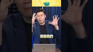 又有百萬YTR被出征! 「嘟嘟人」赴西藏拍片也變中共同路人 #今晚聊點有用的 #shorts #ctiplus