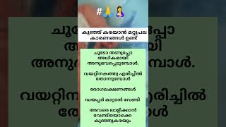 അമ്മക്ക് ഇത് കേൾക്കുമ്പോൾ  മനസിന്റെ താളം തെറ്റാം ✋😔 💯#youtube #trending #pregnancy #malayalam