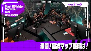 【R6S】お互いにピックマップを圧勝し、Deciderマップの戦いへ…｜Black Dragons vs SCARZ【R6 Major Montreal 2024 Day5 ハイライト】