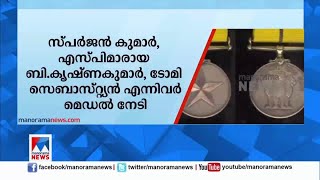 രാഷ്ട്രപതിയുടെ പൊലീസ് മെഡല്‍ എഡിജിപി യോഗേഷ് ഗുപ്തയ്ക്ക്| Police Medal