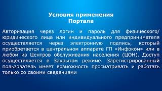 1  Вход в систему