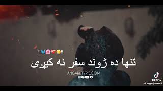 پښتو ترانه۔۔ زه ده منمه چی په چا باندی باور نه کیږی😢❣️👇 خوند ترینه واخلی ملګرو