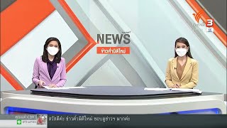 นักข่าวพลเมือง: ห้องเรียนธรรมชาติ สำรวจนิเวศพื้นที่ชุ่มน้ำทะเลน้อย จ.พัทลุง l 6 ก.พ. 2565 l 19.00 น.