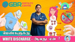 வெள்ளைப்படுதல் பிரச்சனை காரணம் |Causes of Vaginal White Discharge| Dr.G.Buvaneswari |#whitedischarge