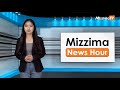 နိုဝင်ဘာလ ၂၀ ရက်၊ မွန်းတည့် ၁၂ နာရီ Mizzima News Hour မဇ္စျိမသတင်းအစီအစဥ်