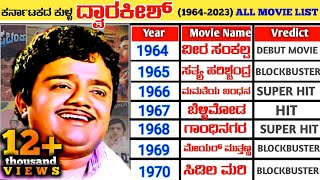 Dwarakish Hit and Flop Movies List (1964-2023) || Dwarakish All Movie Verdict || Apthamitra