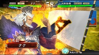 【三国志大戦】攻守魏武 vs 武神張皇后 (vs 二品下位)