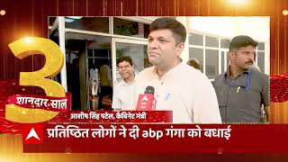 ABP Ganga के 3 शानदार साल पूरे होने पर कैबिनेट मंत्री Ashish Patel ने दी बधाई