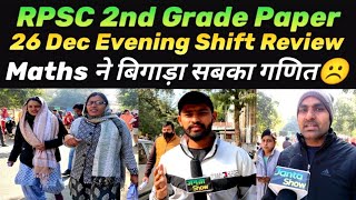 rpsc 2nd grade 26 Dec Evening Shift Review | rpsc 2nd grade Maths exam solution \u0026 answer key |