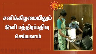 சனிக்கிழமையிலும் இனி பத்திரப்பதிவு செய்யலாம் | TN sub-registrar offices to function on all Saturdays