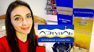 Это изменит Л'Этуаль? // Почему нас ненавидят продавцы и охранники?