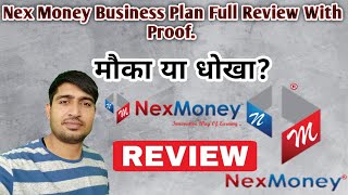 #NexMoney plan full honestly review.Nexmoney में पैसे लगायें या नहीं। Youngest CMD INDIA.