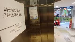 屯門大興商場KONE升降機