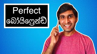 Perfect බෝයිෆ්‍රෙන්ඩ් - HESHAN