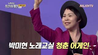 오빠달려 - 민지 / 박미현노래교실 / 시니어TV 010-5245-1330