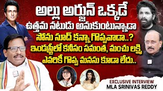 Congress MLA Yennam Srinivas Reddy Sensational Interview | Allu Arjun | Cm Revanth Reddy | SumanTV