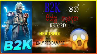 B2K ගේ පිස්සු හැදෙන Record ටික| B2K Crazy Record| Gaming Born