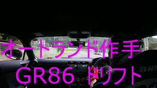 オートランド作手 GR86 ドリフト ＋タイムアタック 32