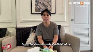 บทสัมภาษณ์ความประทับใจลูกบ้าน โครงการ Chateau In Town Ratchayothin by CMC WE CARE