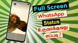 How to create full screen whatsapp status 2021 | Full screen whatsapp status