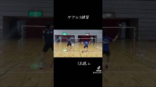 バドミントン　ダブルス　練習　1点返し