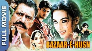 (बज़ार-ए-हुस्न) एक तवाइफ़ की कहानी  | Bazaar E Husn  | Reshmi Ghosh | Om Puri | Hindi Movie