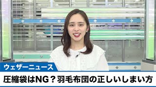 圧縮袋はNG？ 羽毛布団の正しいしまい方