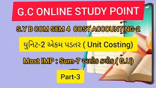 #3એકમ પડતર|Part-3|Unit Costing|S.Y B com sem 4|B com |Gujarat University