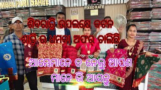 Abhinandan cloth store Thana bazar jaleswar cotton Banarasi Saree sale shuda suta ra tiyari anjani