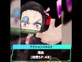 【白猫】禰豆子 鬼滅の刃コラボ アクションスキル 白猫プロジェクト攻略