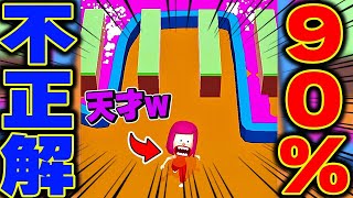 「90％の人が間違える」と言われる広告でよく見るゲームやってみた  | stop the flow  スマホアプリ