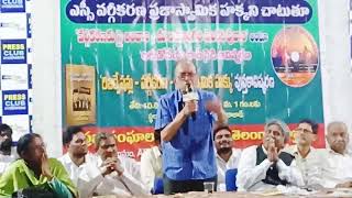 Live SC వర్గీకరణకు సై అందామ్ అరుణోదయ పాట ఆవిష్కరణ|Professor Hara Gopal Speech|GOLETI MEDIA