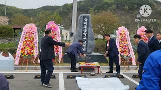 경남 산청 송계초등학교 교적비 제막식