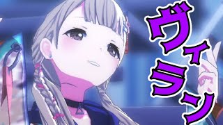 【プロセカ】こはね＆杏ペアで観るヴィランが最高過ぎて語彙力失くした【MV観賞】