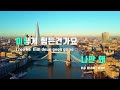 tj노래방 오늘 오왠 tj karaoke