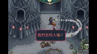 王國保衛2 沙塵高原BOSS 王國保衛戰2.Kingdom Rush Frontiers 塔防