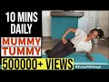 DWD#51 | 10mins Flat Belly Workout | Mummy Tummy workout #dancewithdeepti