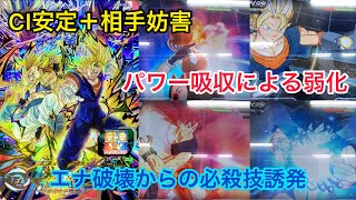 【SDBH】UGM9-SEC2 ベジットを使った新デッキを試し打ち【スーパードラゴンボールヒーローズ】