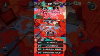 【スプラ3】ジムワイパー熟練度5になるまで使い続ける縛り4日目 #スプラトーン3 #splatoon #スプラ3 #ジムワイパー