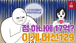 [미술상식] 전 세계인이 사랑하는 점과 선의 예술가 이우환 (Lee Ufan)