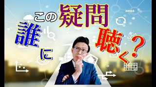 タクシードライバーとして年収をアップさせるためにはまずはルールを知ることが重要。正確なルールを知るための情報源