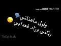 أغنية مالي ويا ربي مالي الصوت الذي أبكى العالم بأسره prod by toop man