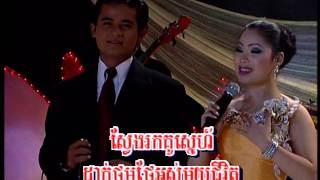 ( Sing along ) បើបងប្រាថ្នាស្រឡាញ់ខ្ញុំ/Ber Bong BraThna SroLanh Khjom