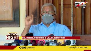 പാനൂർ മൻസൂർ കൊലപാതകം; പ്രതികൾ ഒത്തുചേർന്നതിന്റെ സിസിടിവി ദൃശ്യങ്ങൾ പുറത്ത്